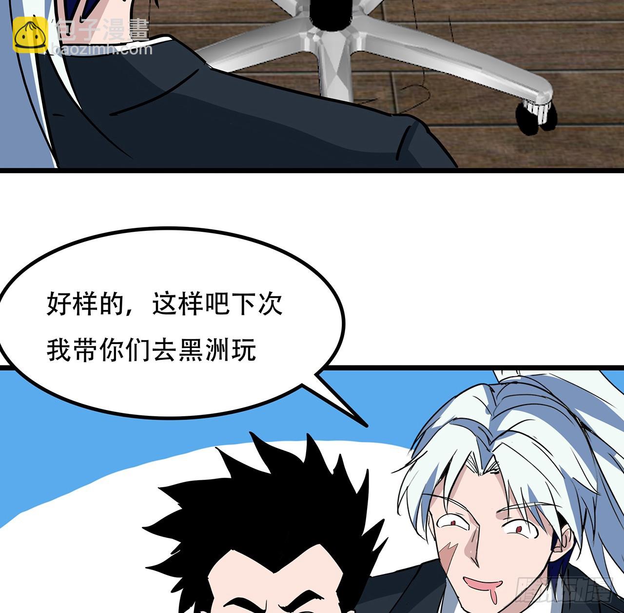 182话 一次算清吧63