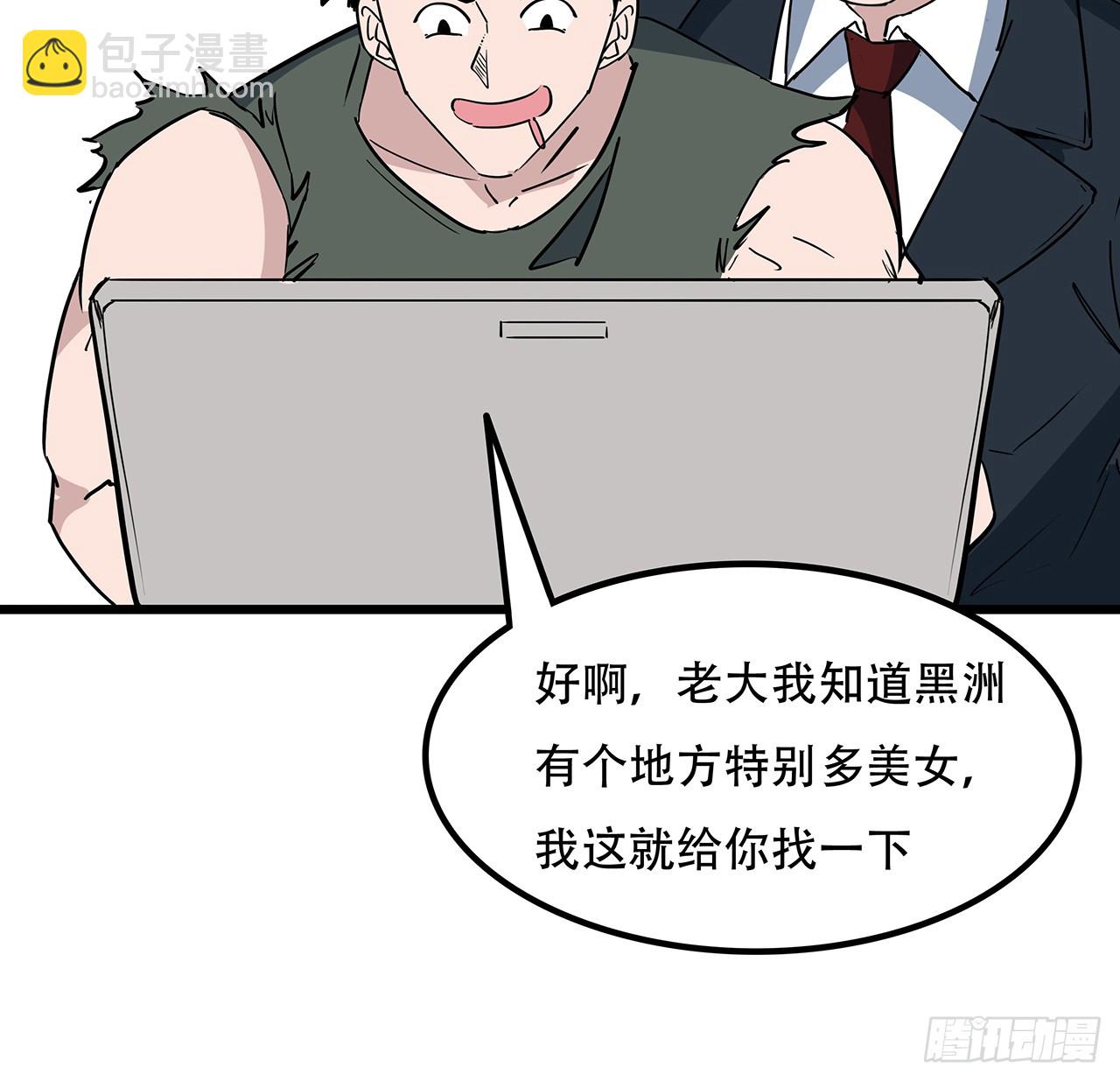 182话 一次算清吧64