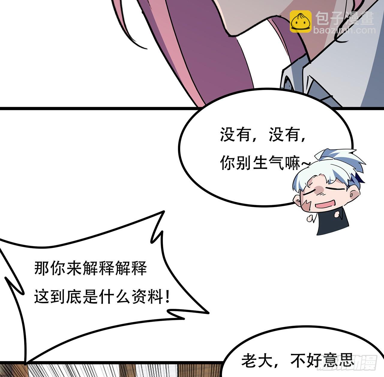 182话 一次算清吧70