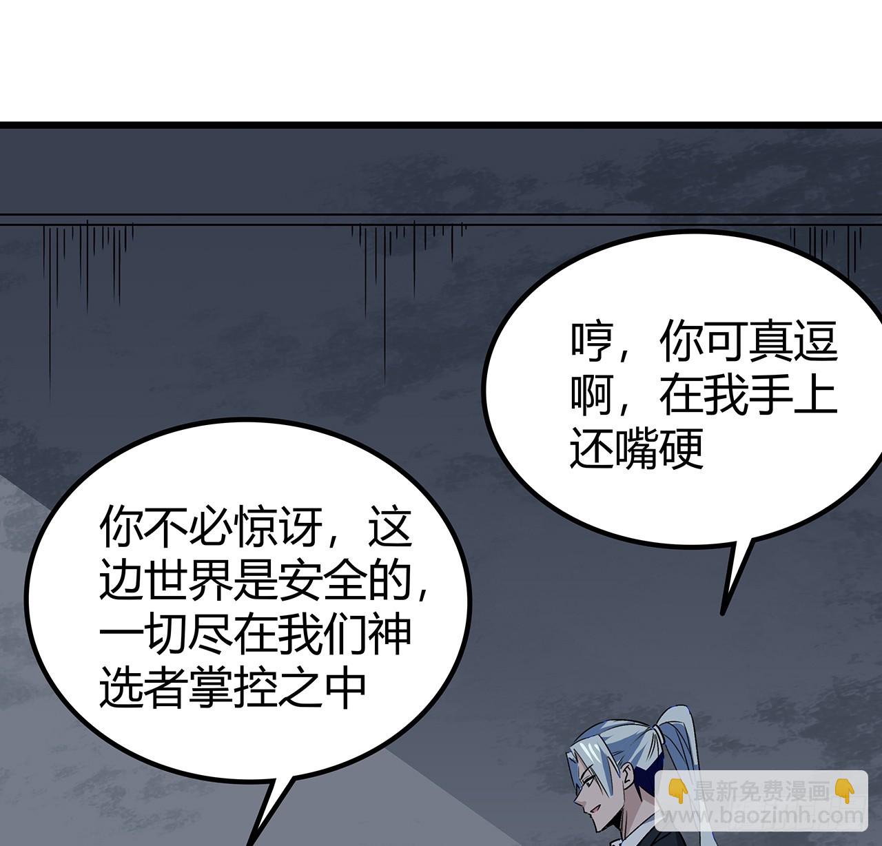 183话 一定拯救末世13