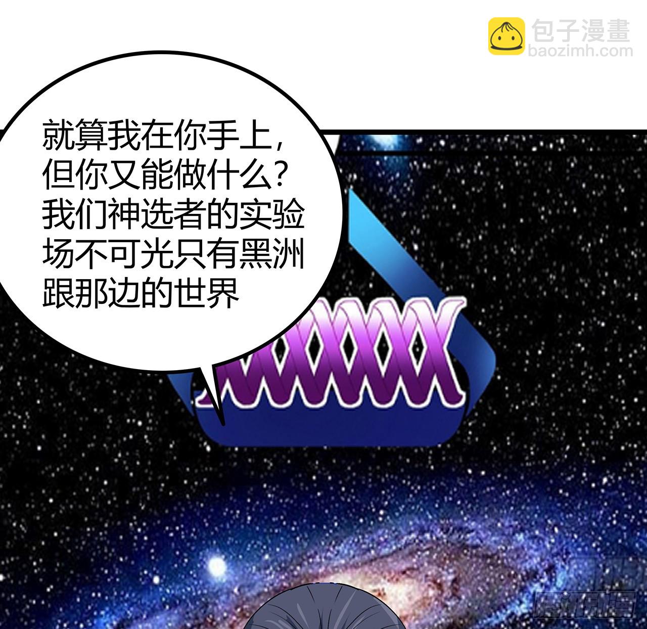 183话 一定拯救末世15