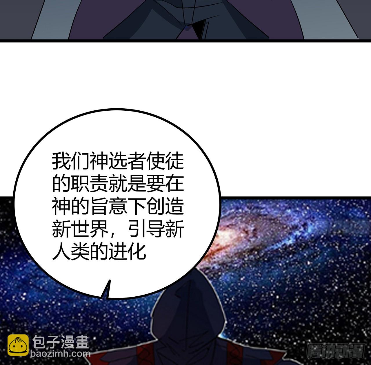 183话 一定拯救末世17