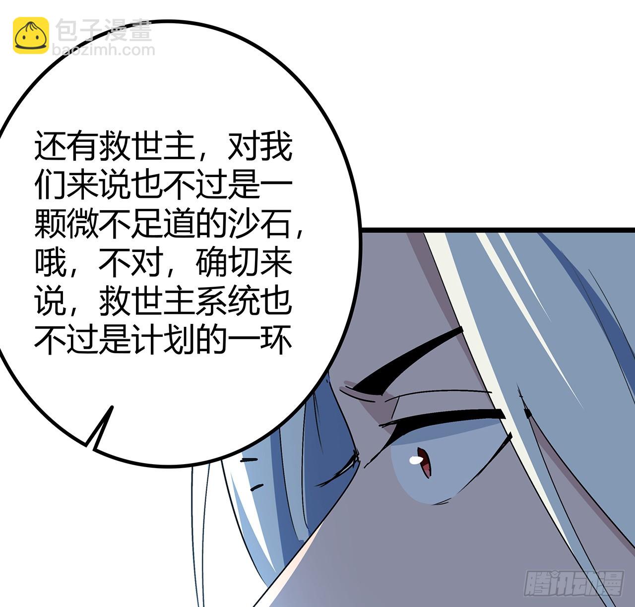 183话 一定拯救末世20