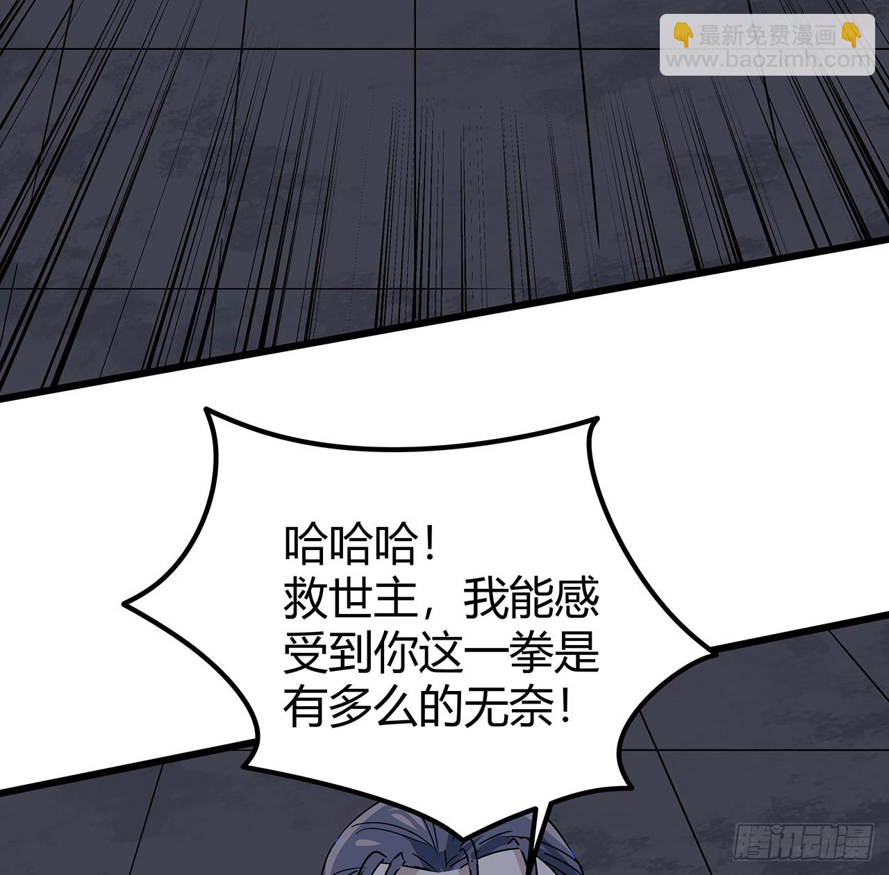 183话 一定拯救末世31