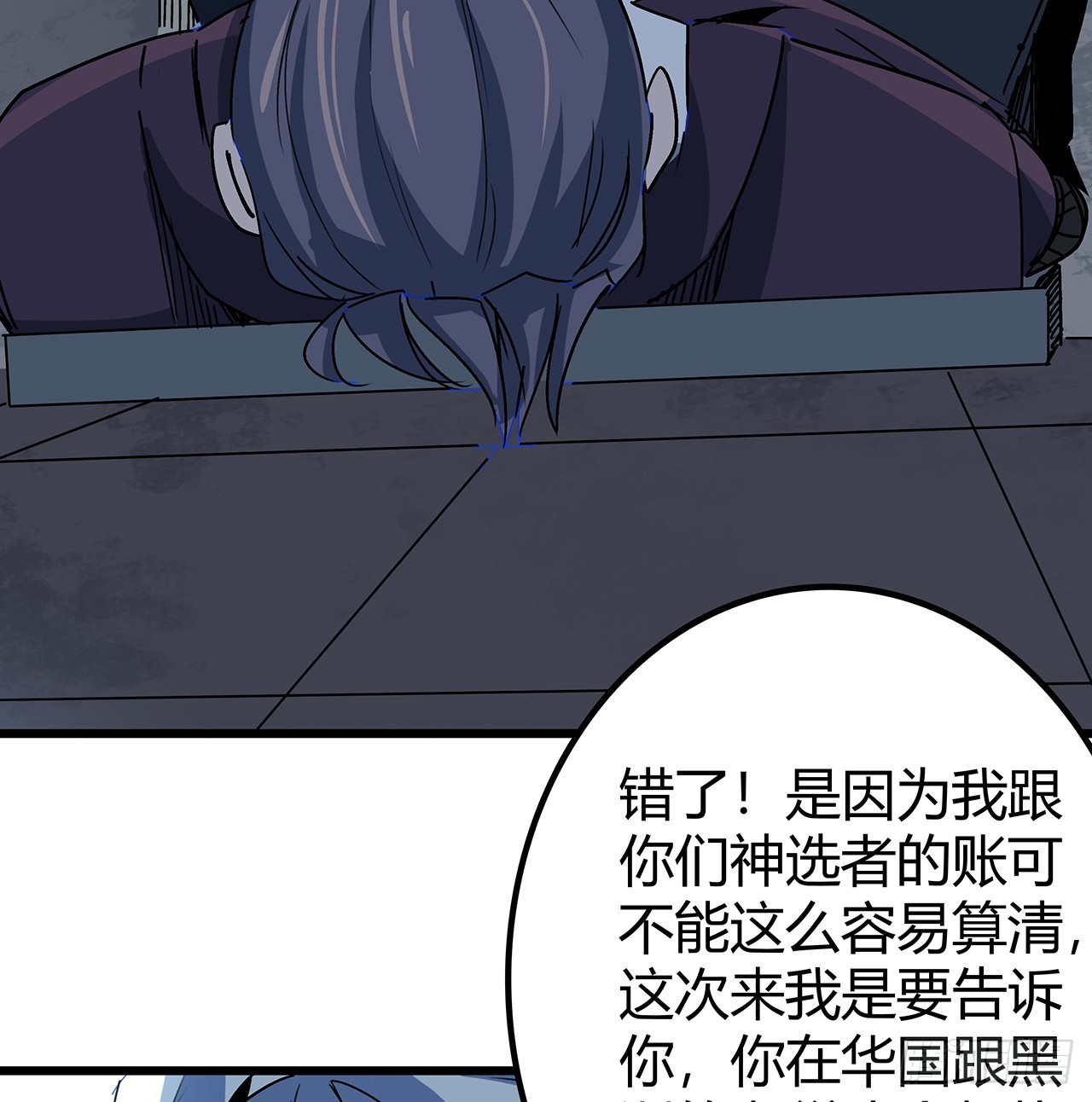 183话 一定拯救末世35