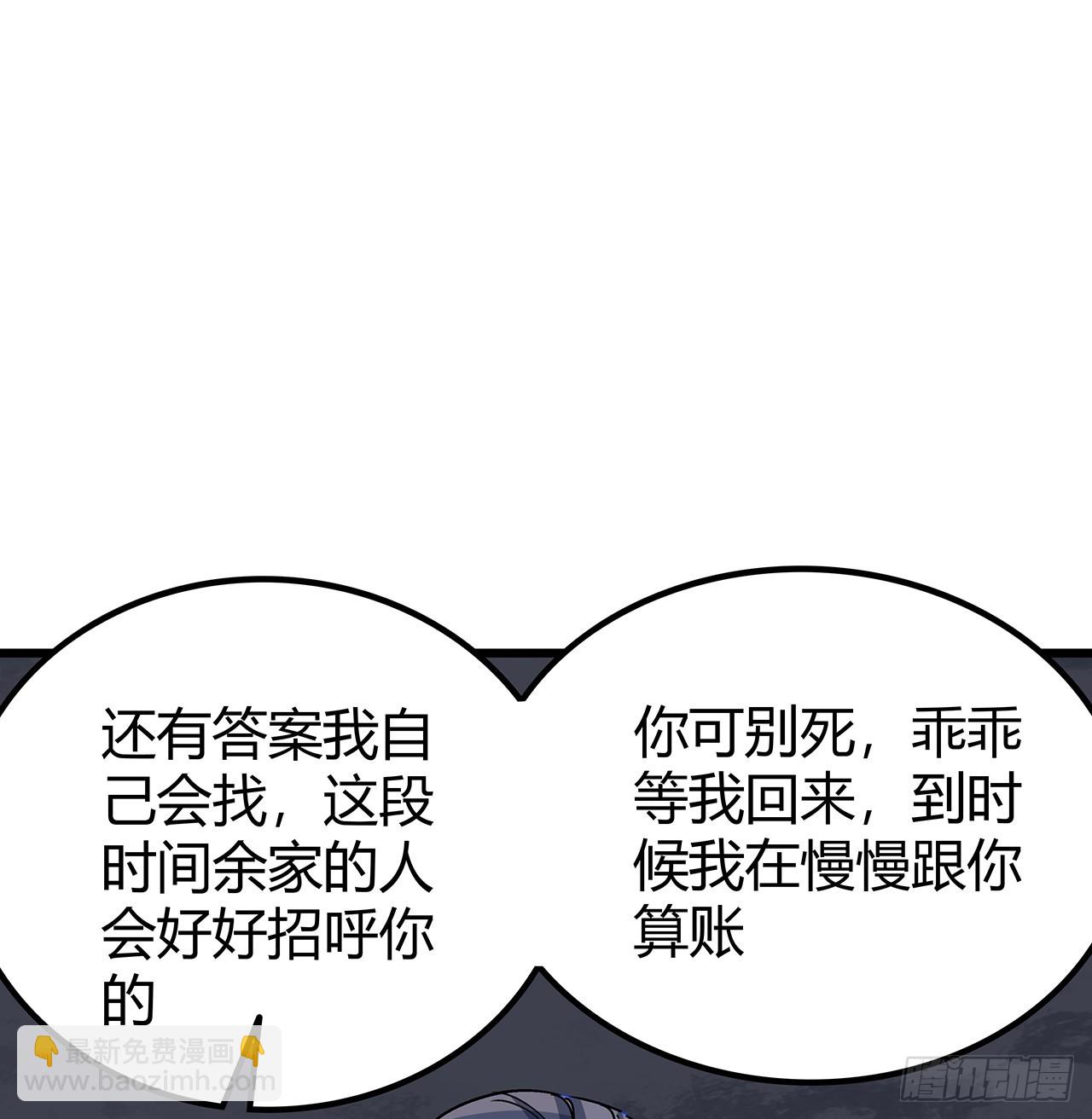 183话 一定拯救末世37