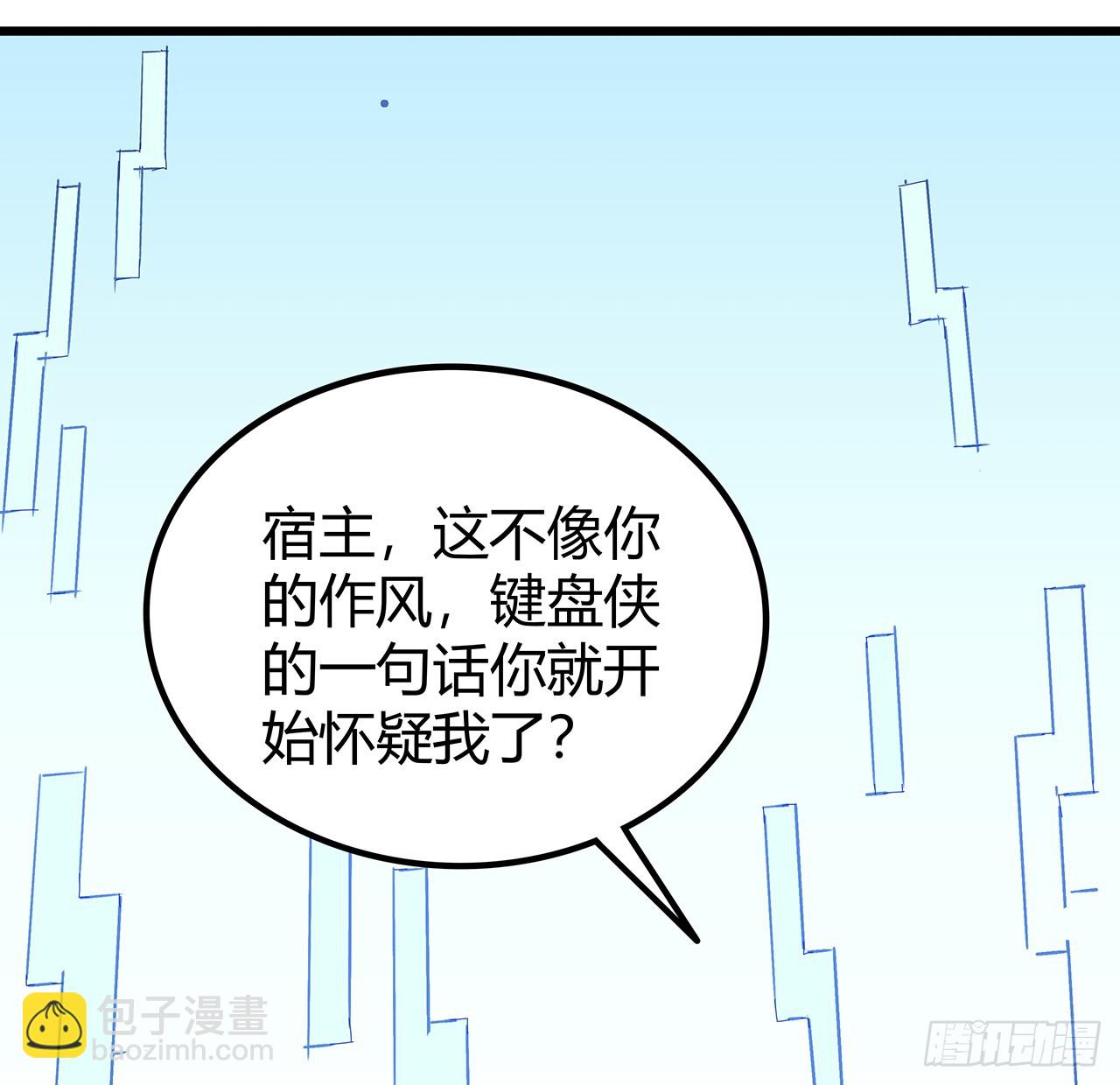 183话 一定拯救末世52