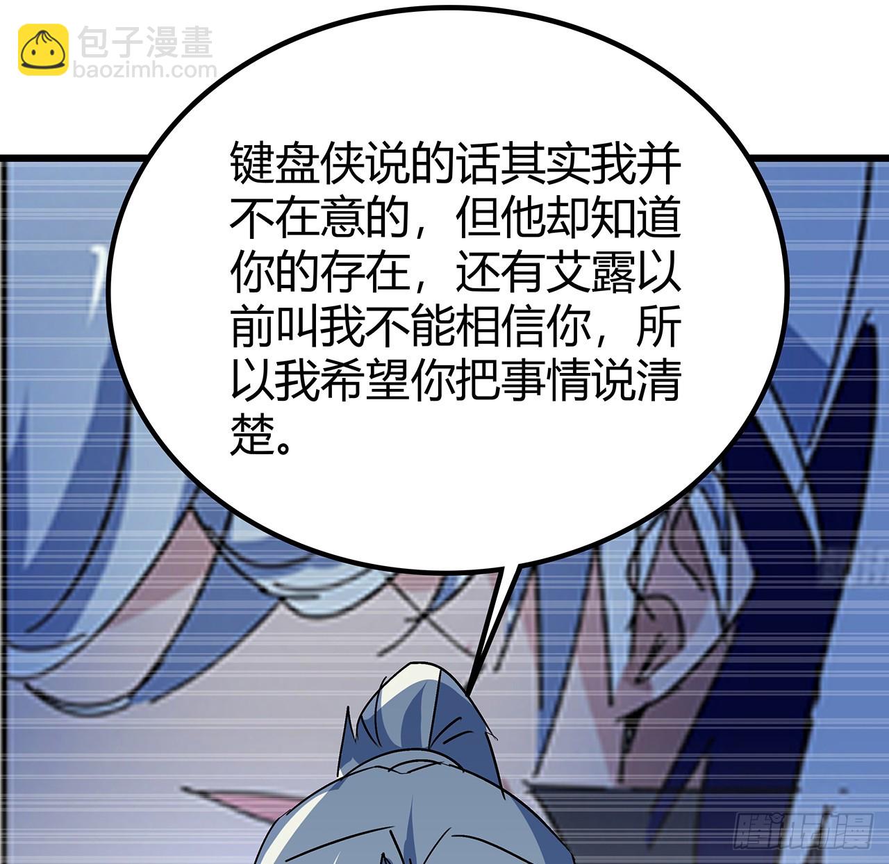 183话 一定拯救末世54