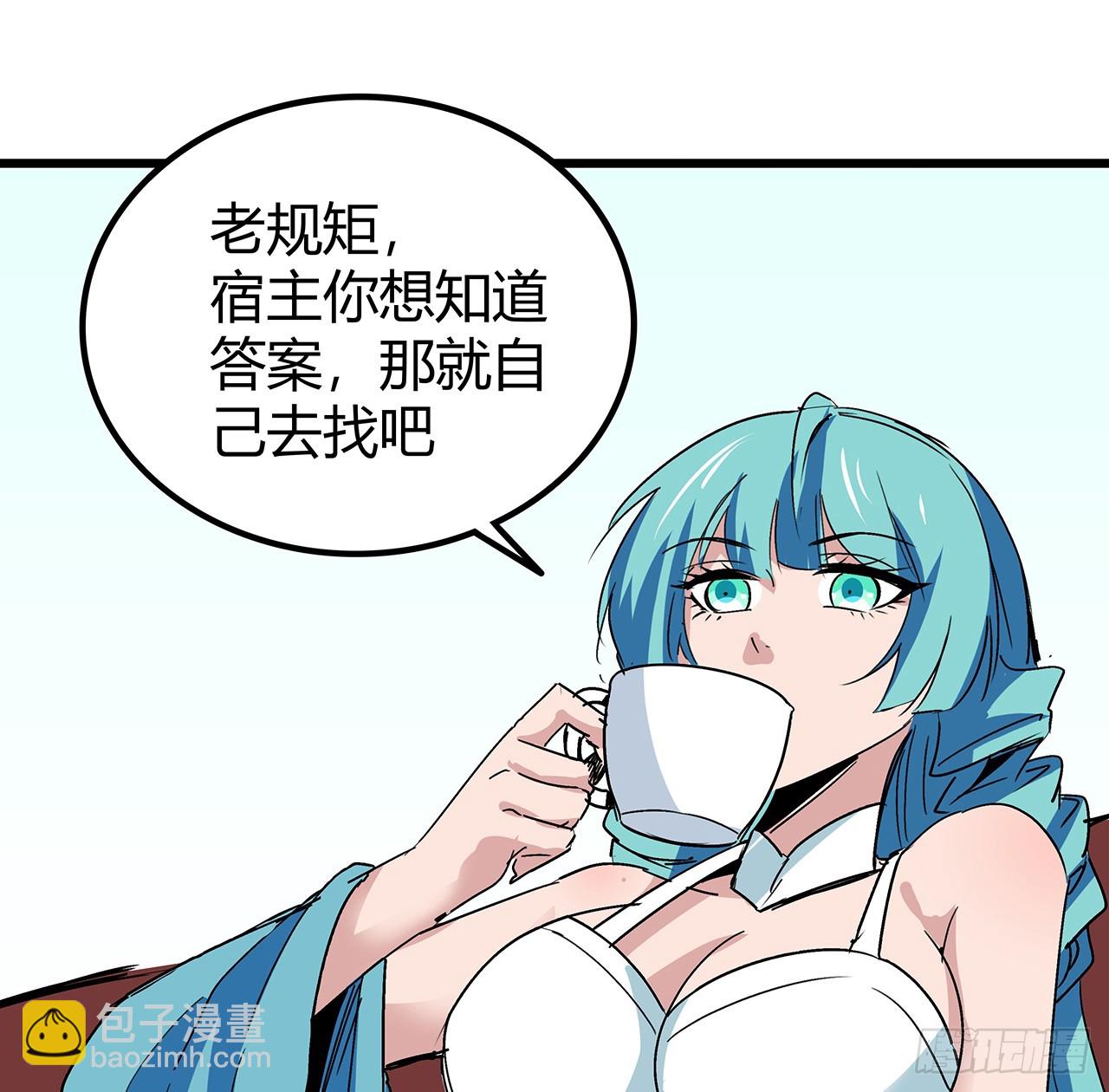 183话 一定拯救末世56