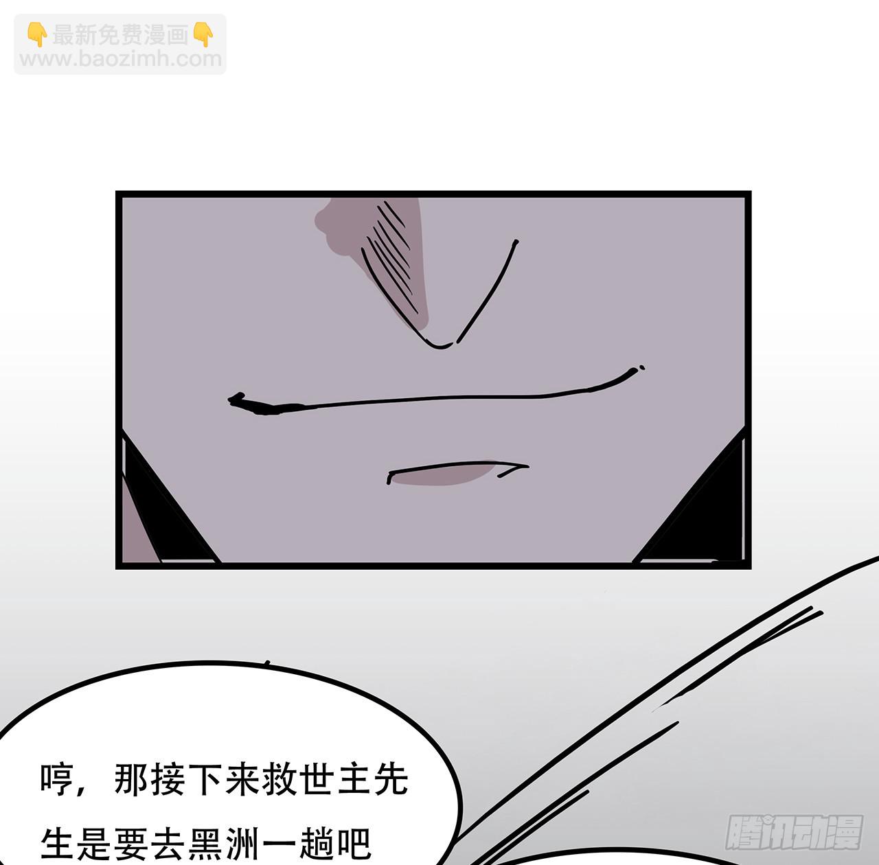 183话 一定拯救末世8