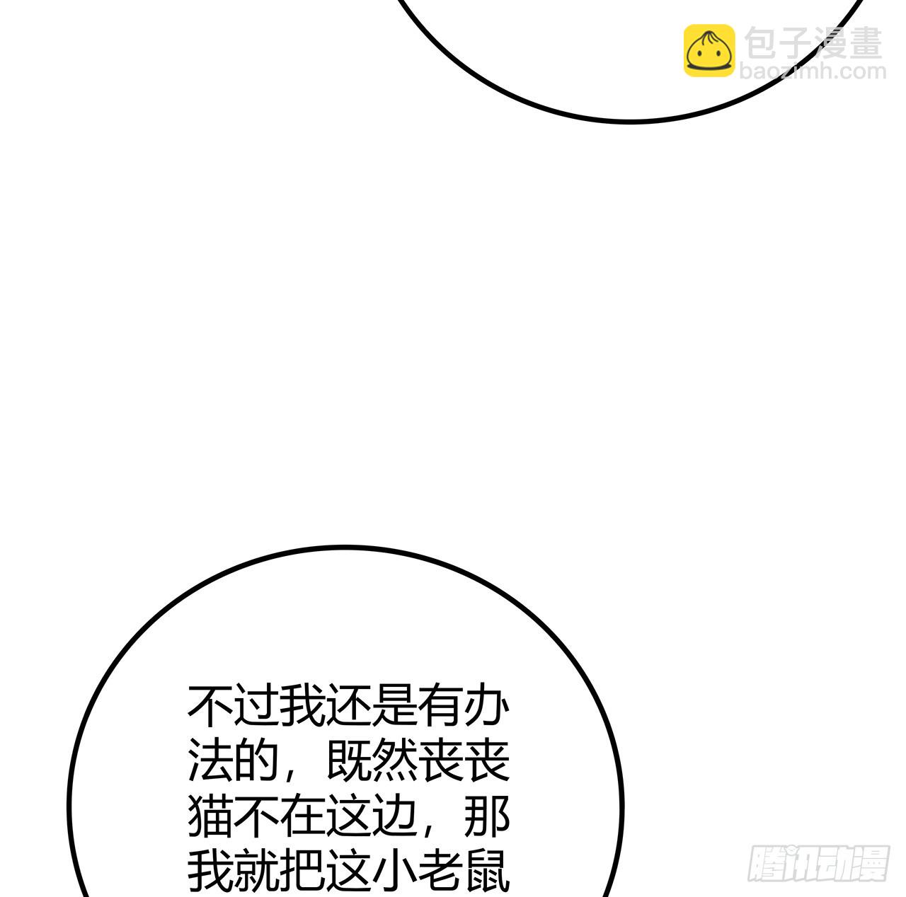 186话 你说谁吃醋呢17
