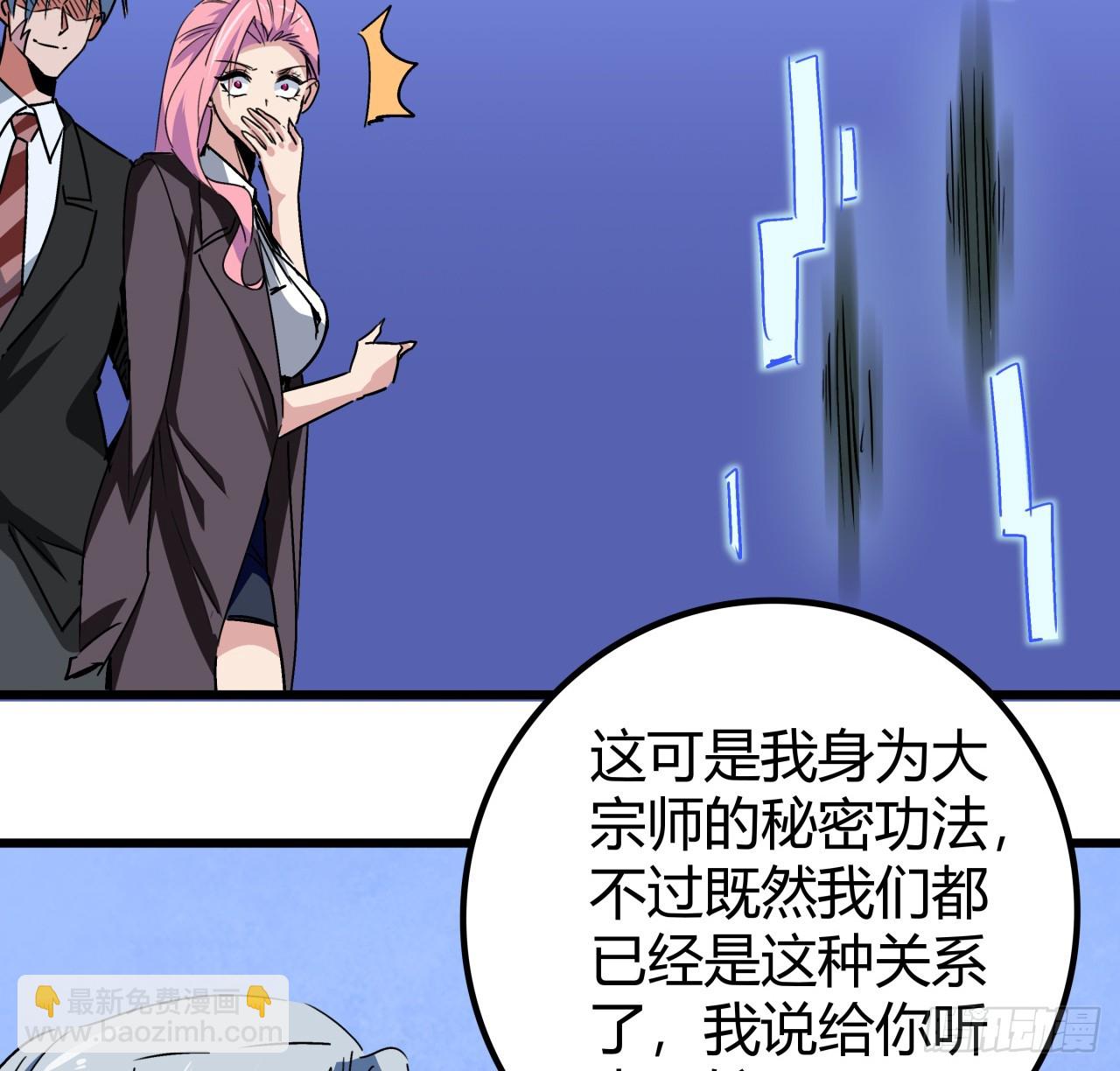 186话 你说谁吃醋呢44
