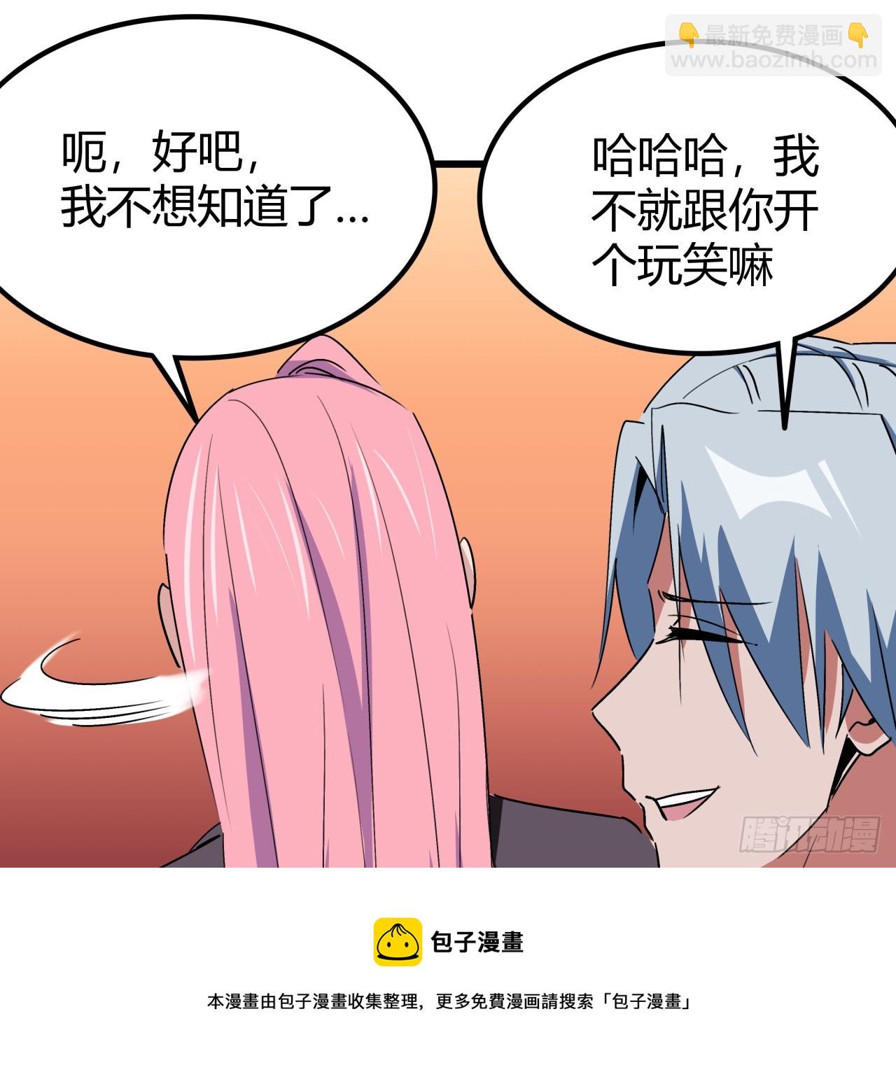 186话 你说谁吃醋呢53