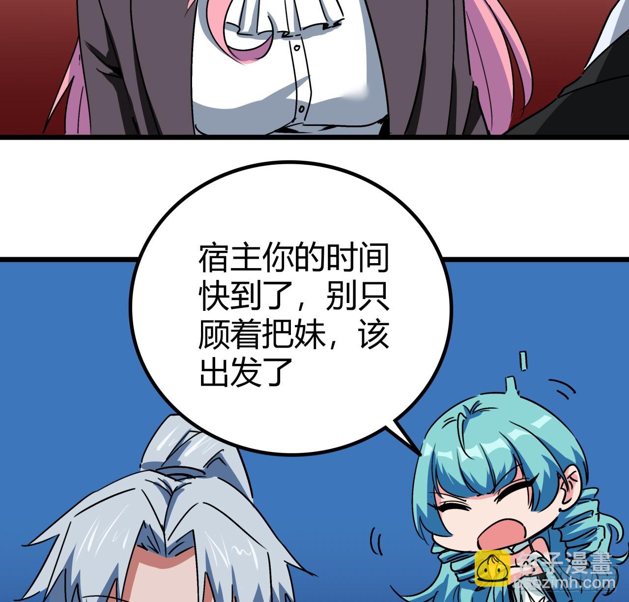 186话 你说谁吃醋呢65