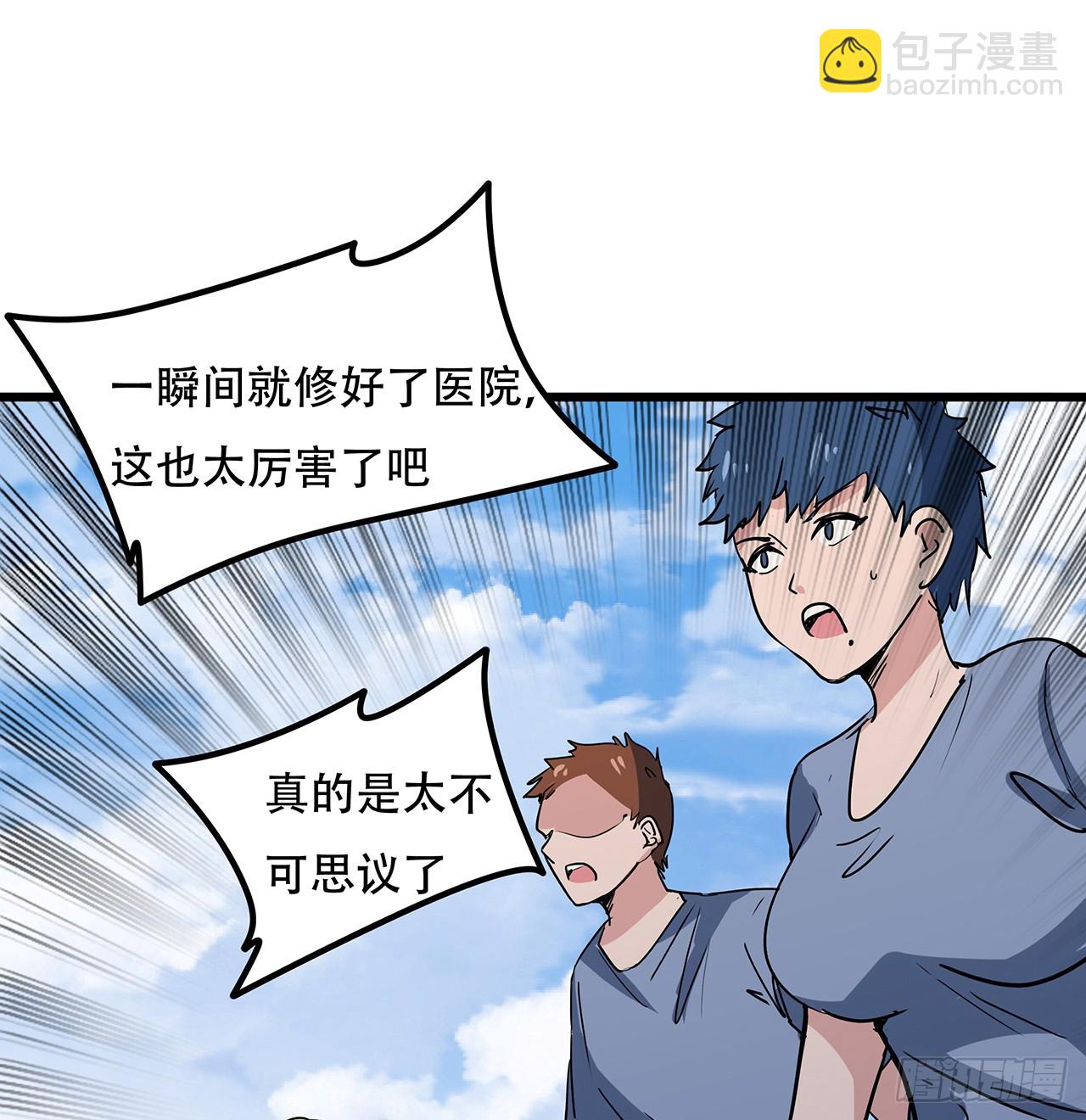 188话 我先治疗治疗你12
