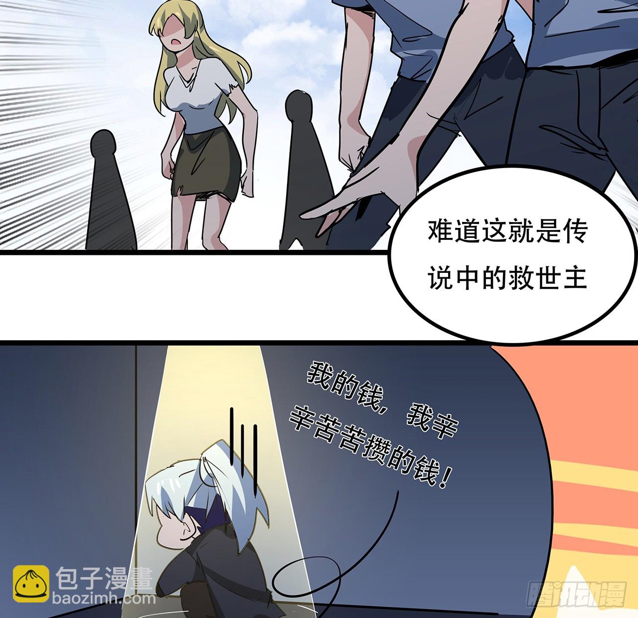 188话 我先治疗治疗你13