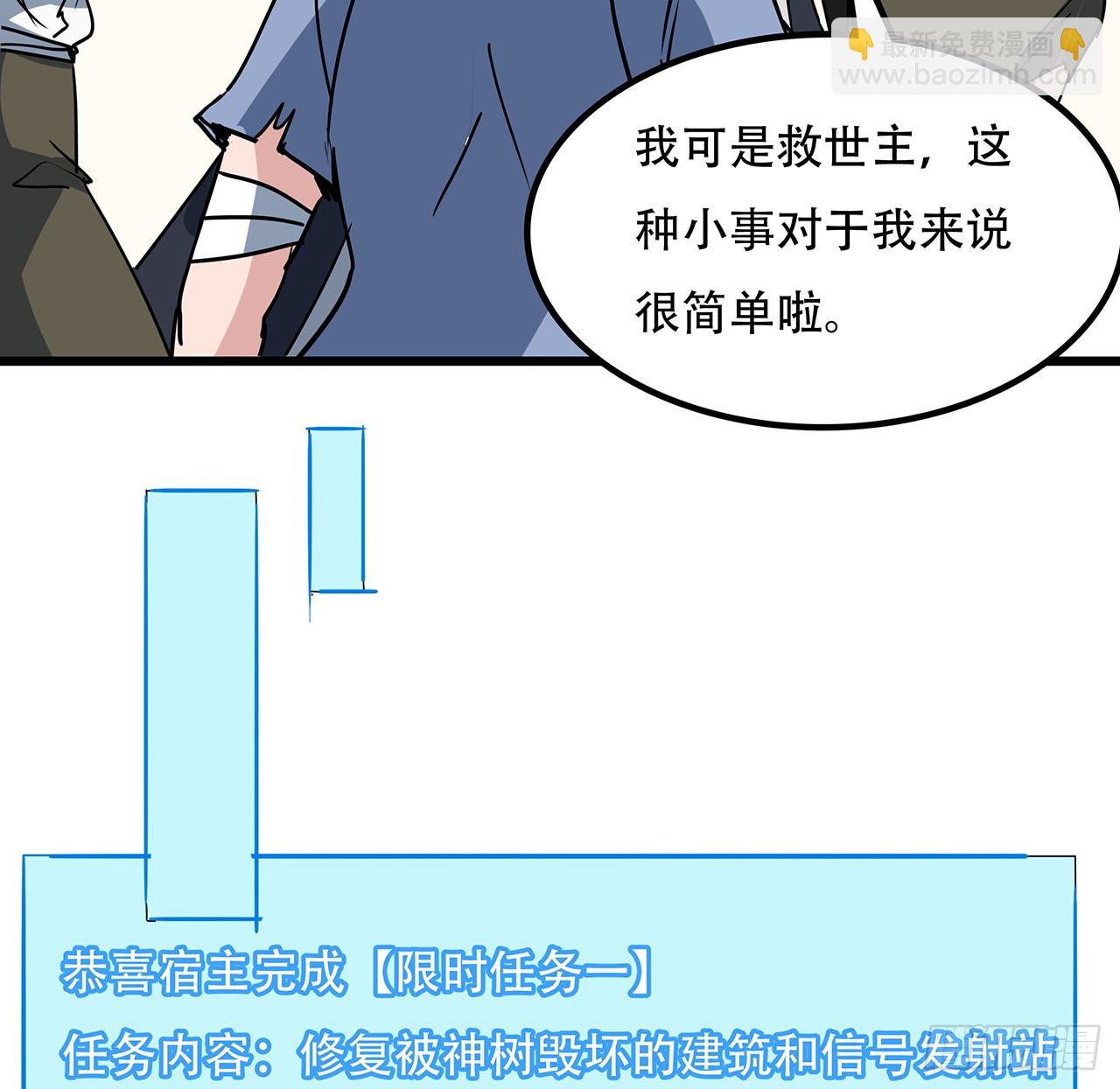 188话 我先治疗治疗你15