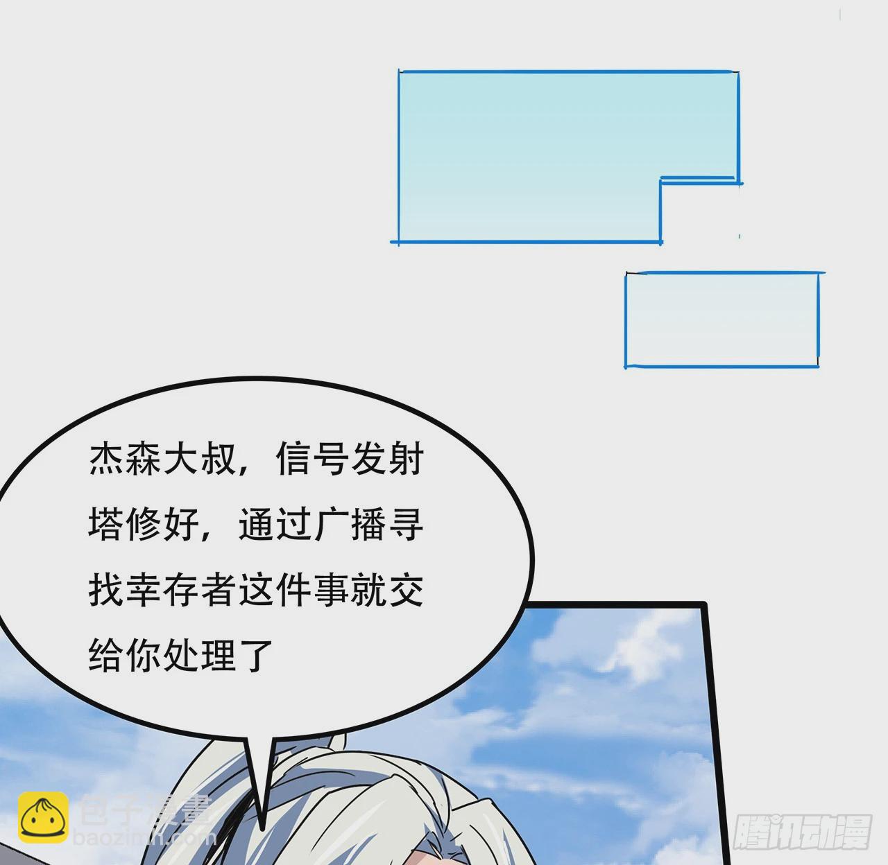 188话 我先治疗治疗你17