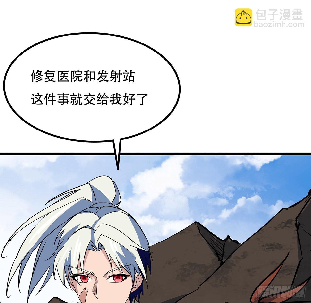 188话 我先治疗治疗你3