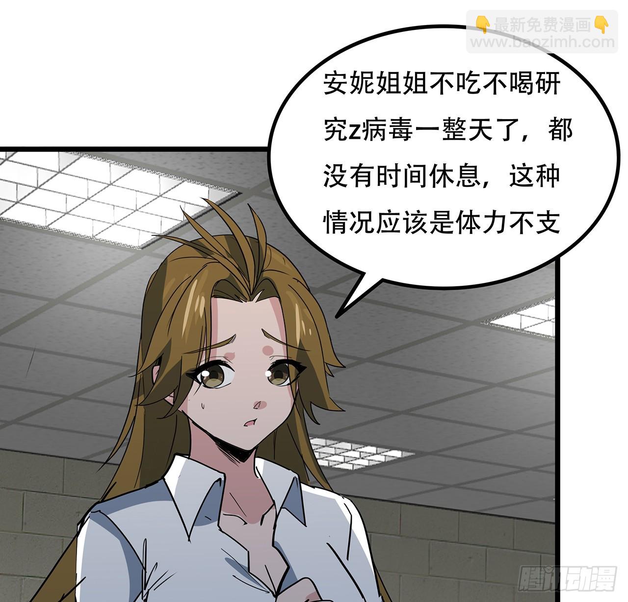 188话 我先治疗治疗你43