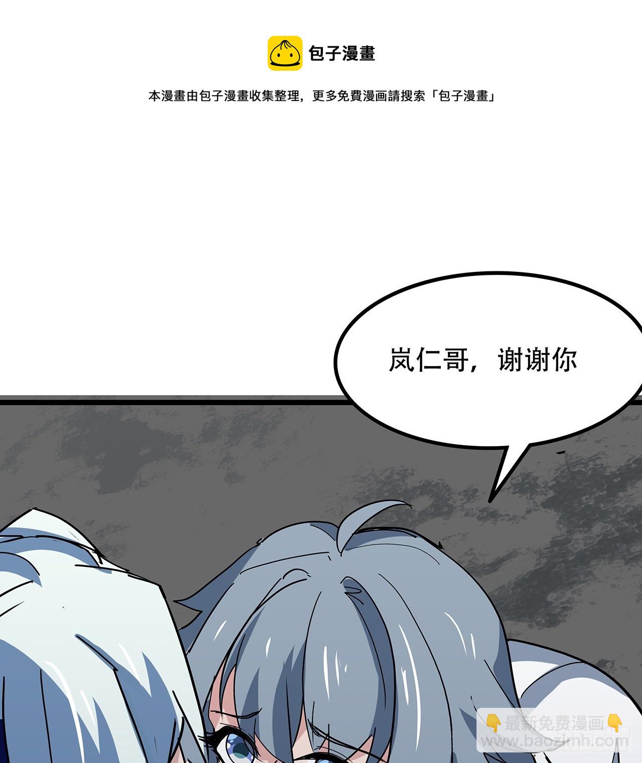 188话 我先治疗治疗你49