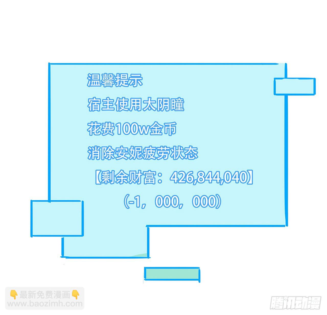 188话 我先治疗治疗你51
