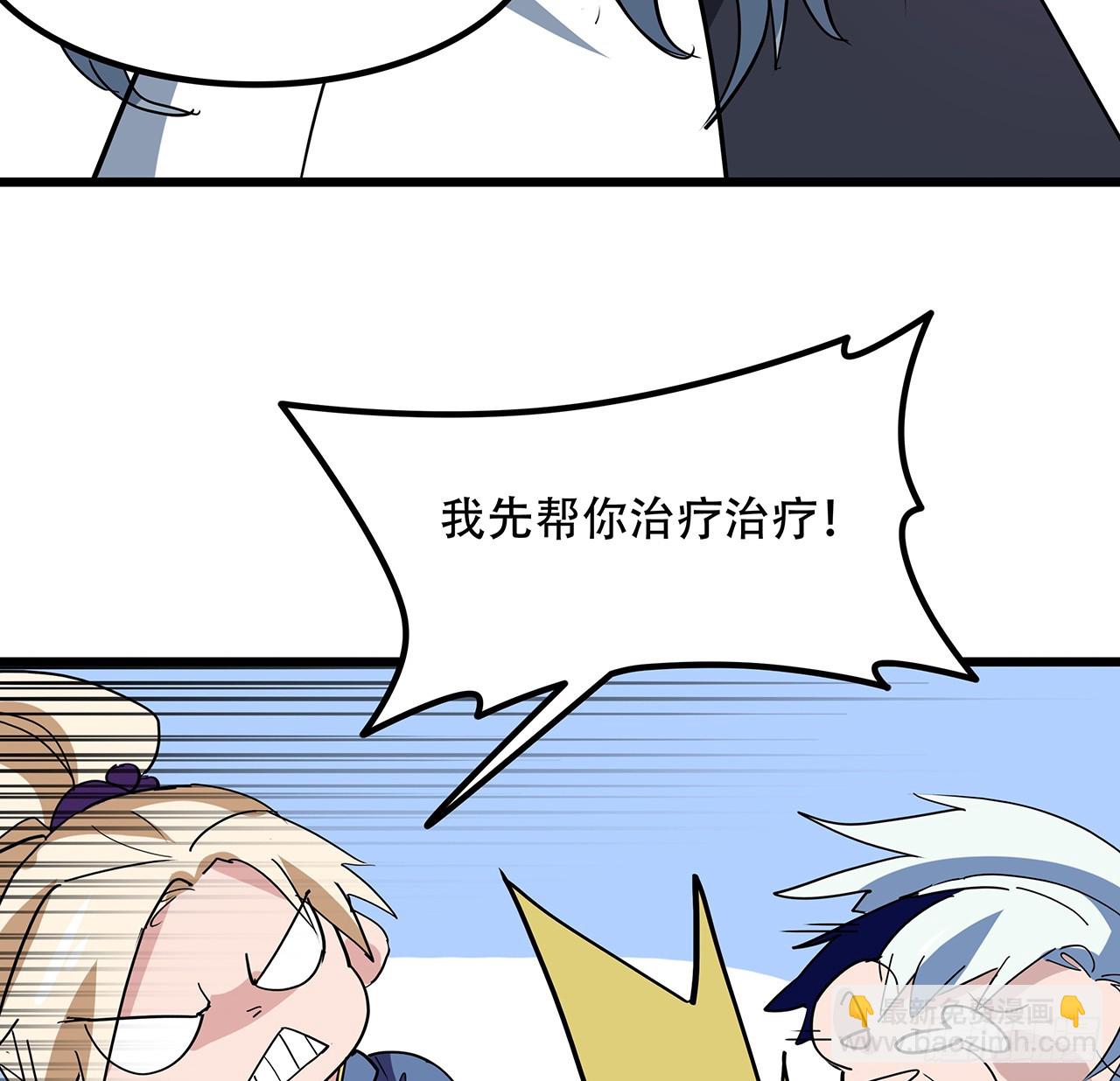 188话 我先治疗治疗你61