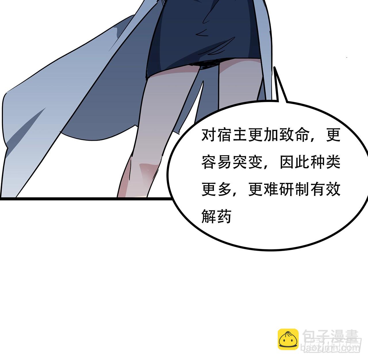 188话 我先治疗治疗你70