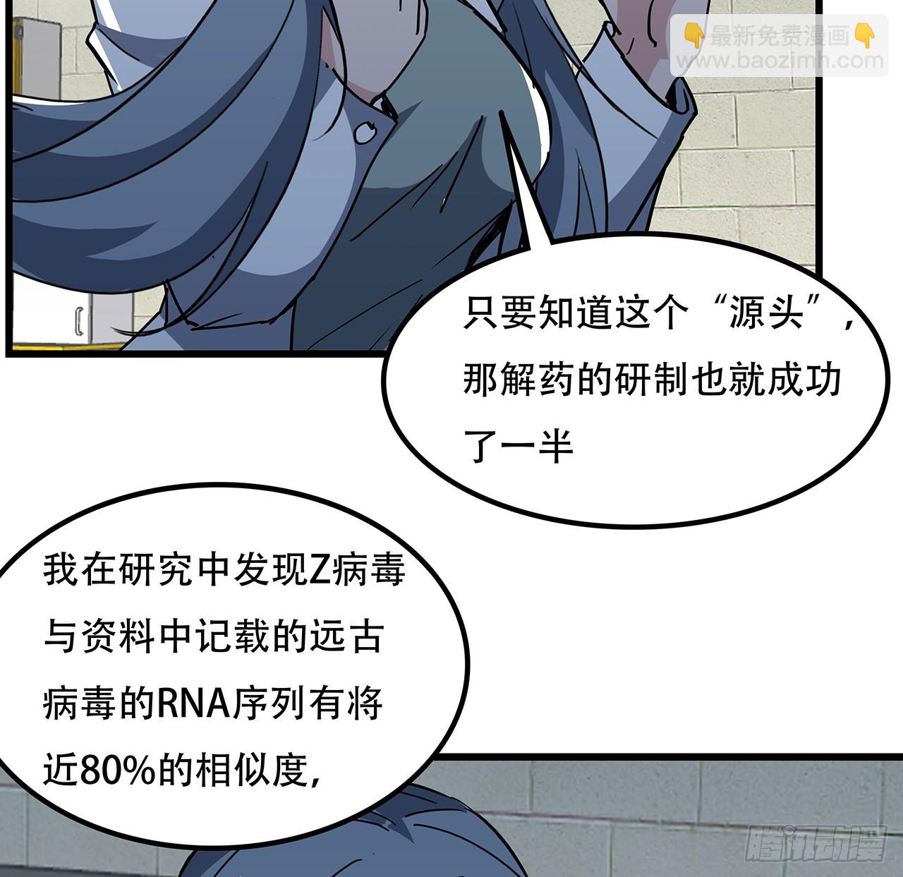 188话 我先治疗治疗你72