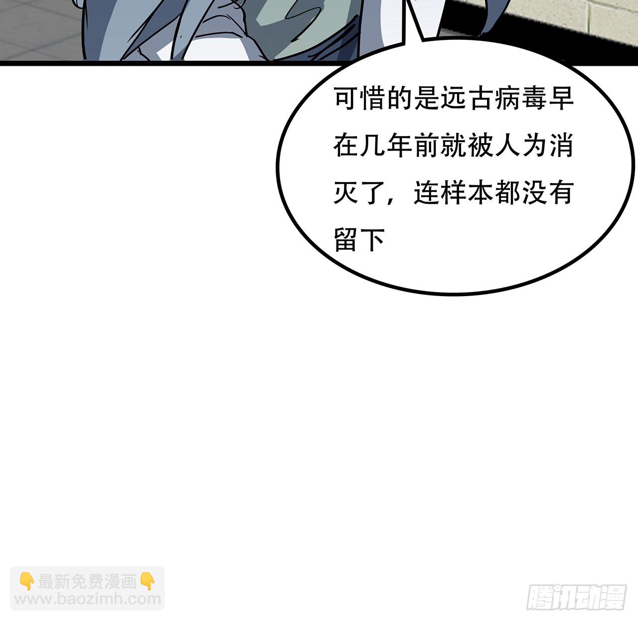 188话 我先治疗治疗你74