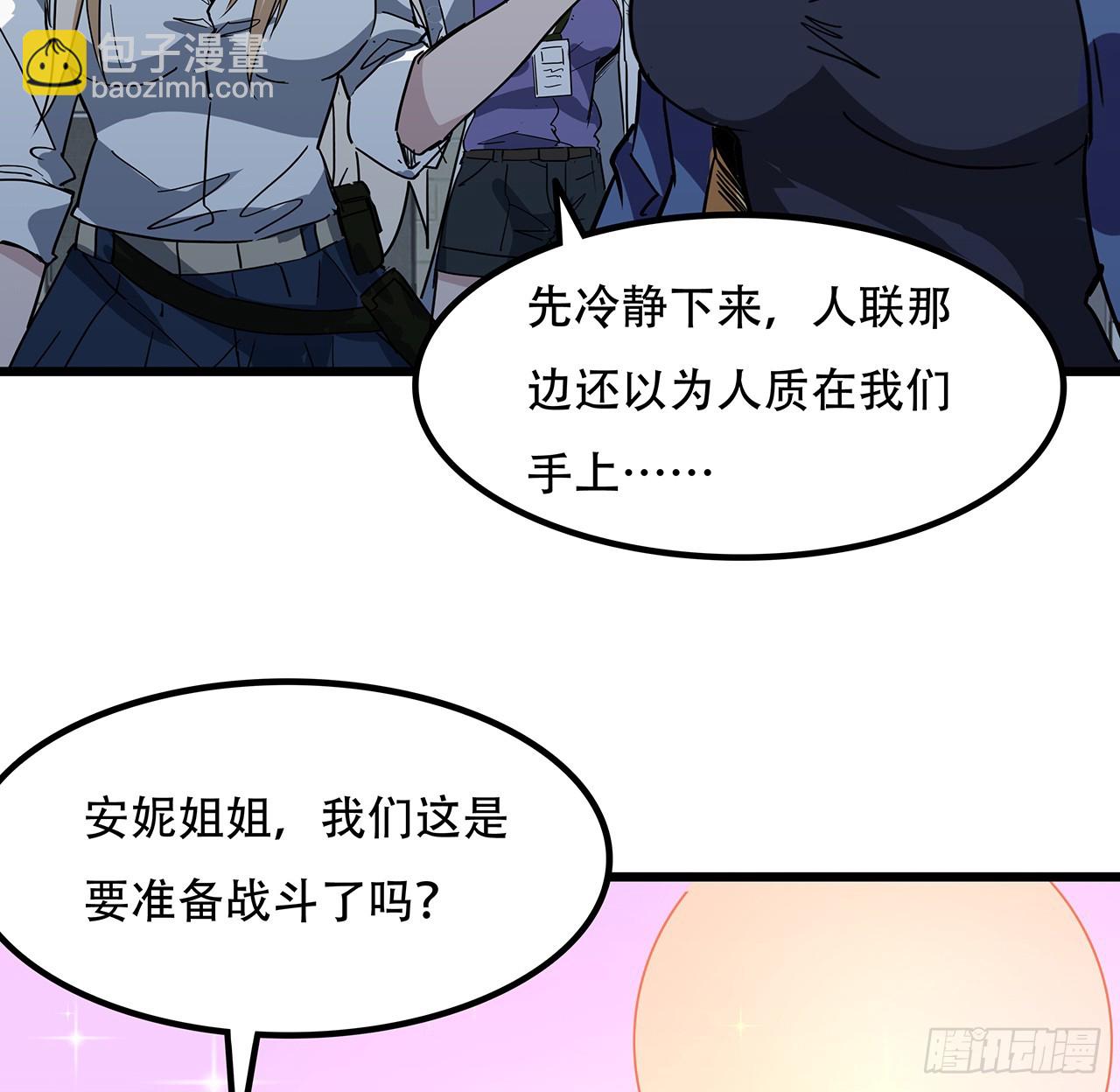 189话 这个女人不简单15