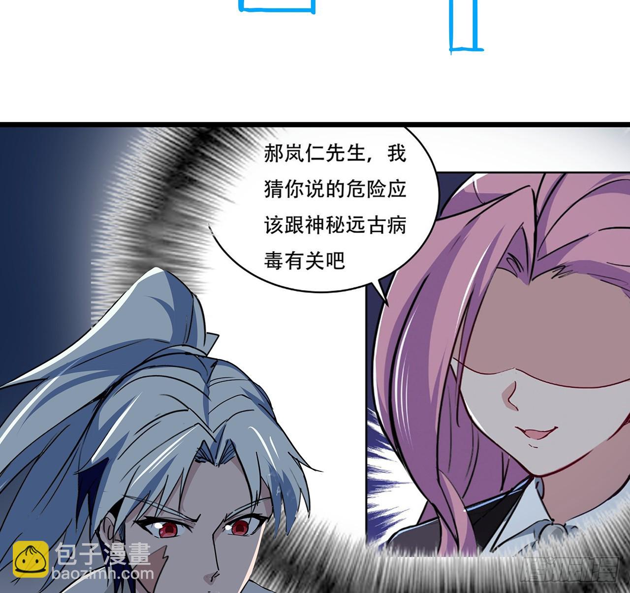 189话 这个女人不简单3