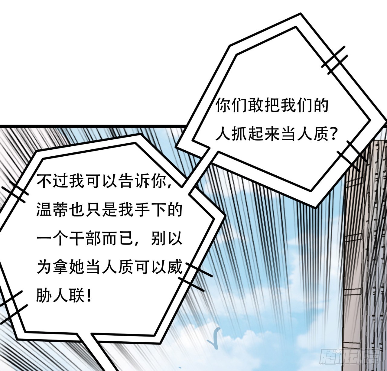 189话 这个女人不简单43