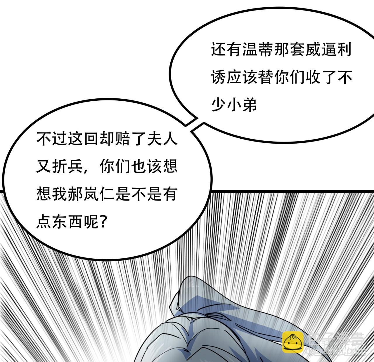 189话 这个女人不简单52