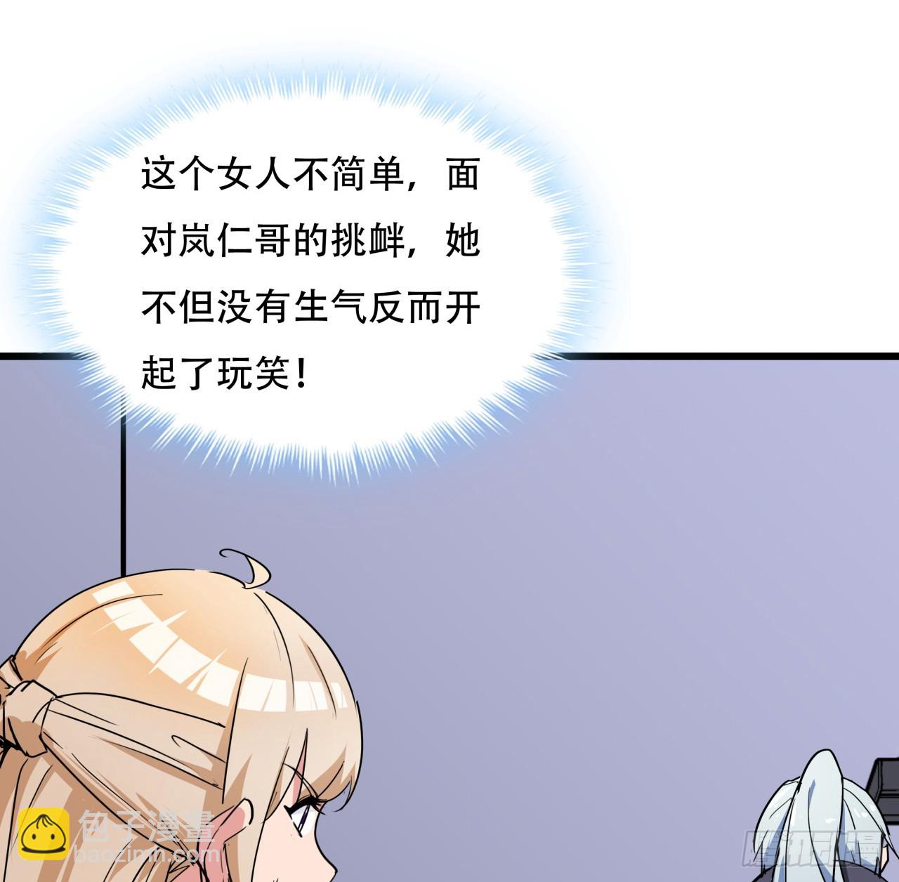 189话 这个女人不简单65