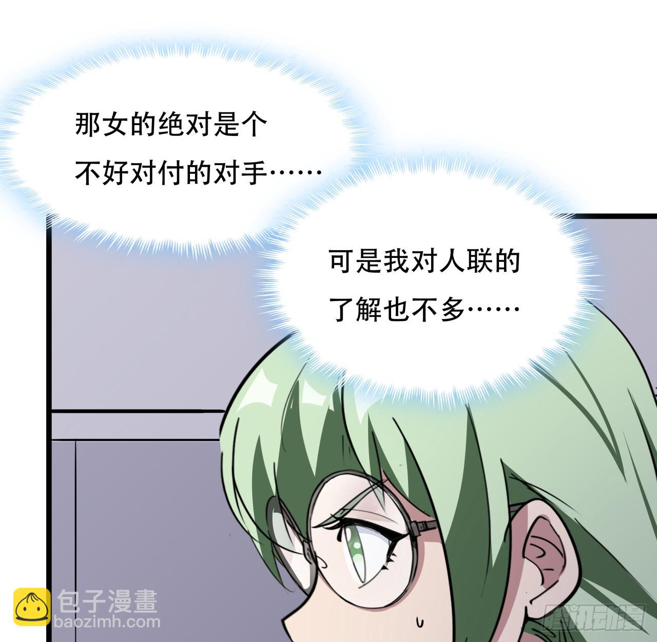 189话 这个女人不简单70