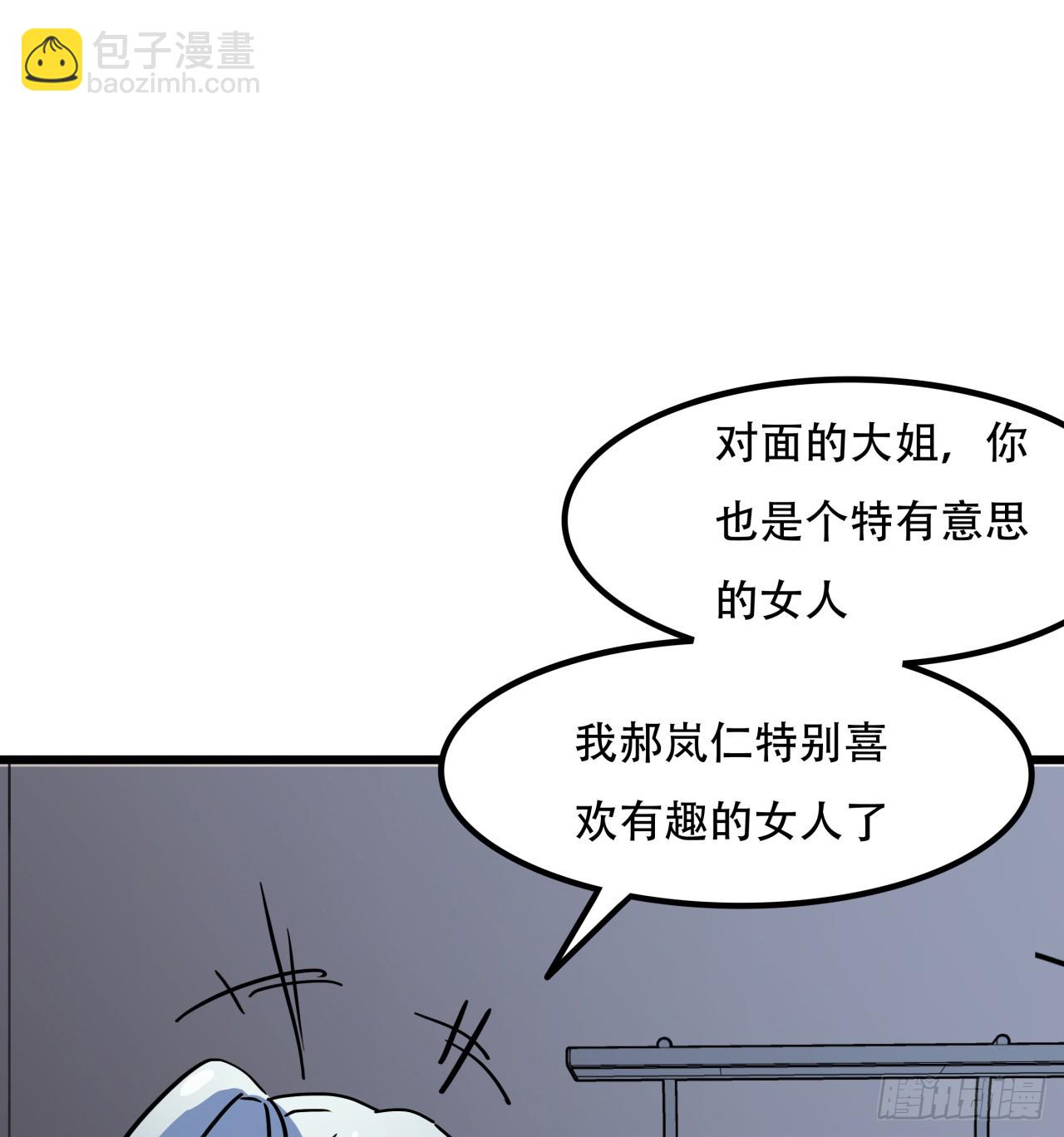 190话 你说谁是母老虎！1