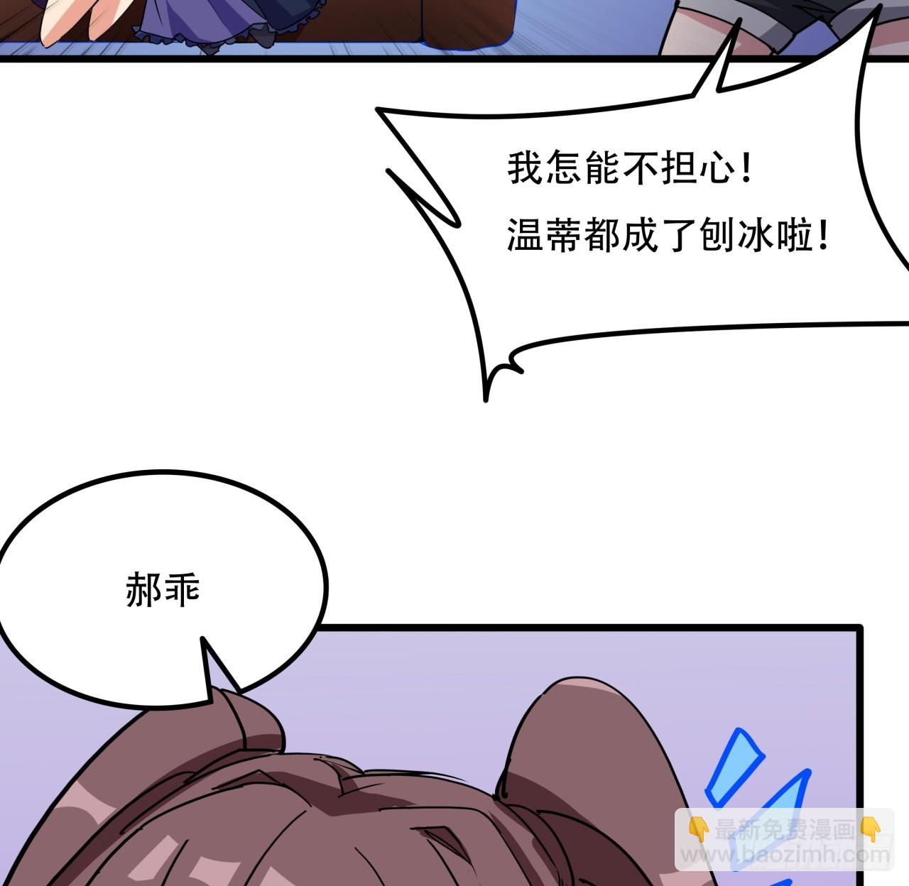 190话 你说谁是母老虎！12