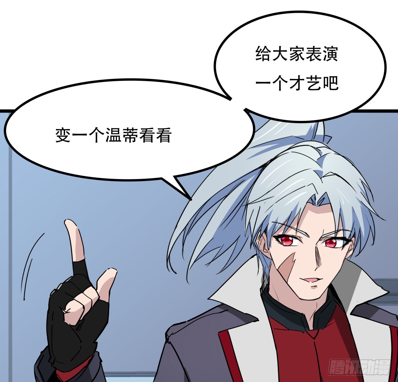 190话 你说谁是母老虎！14