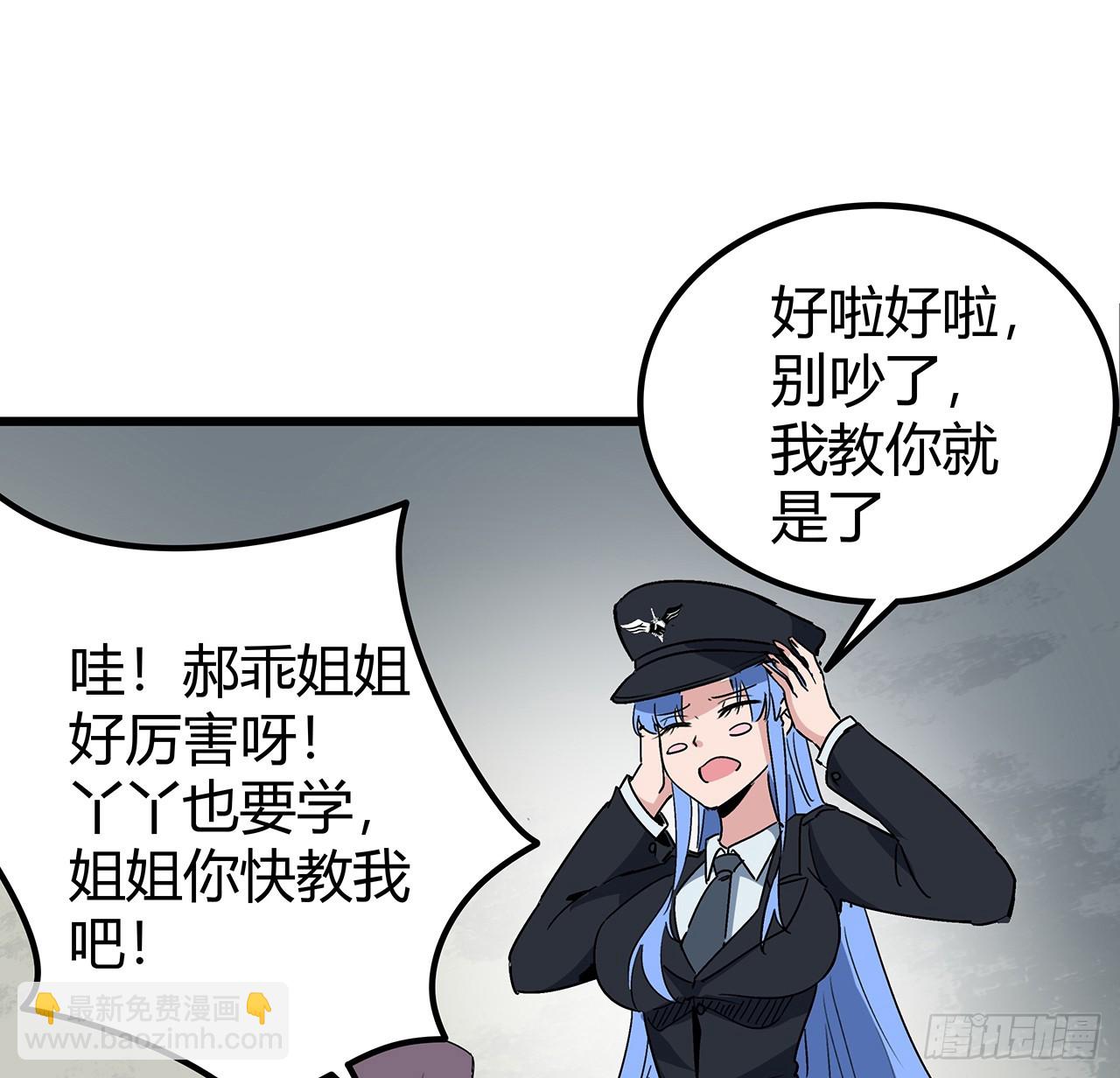 190话 你说谁是母老虎！25