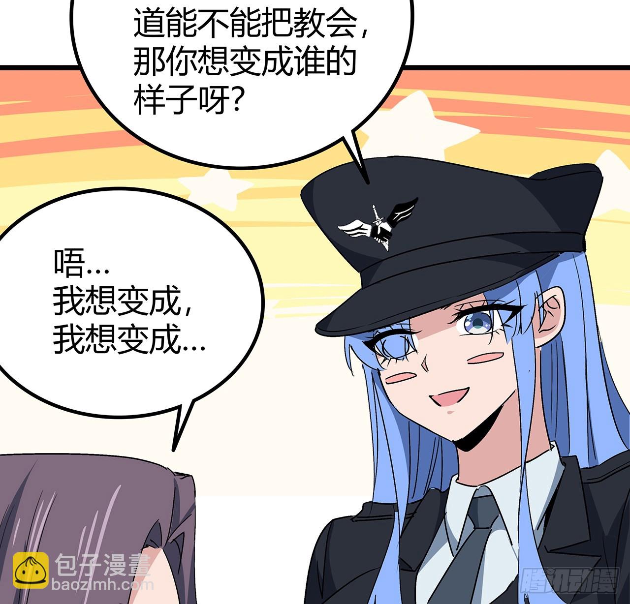 190话 你说谁是母老虎！27