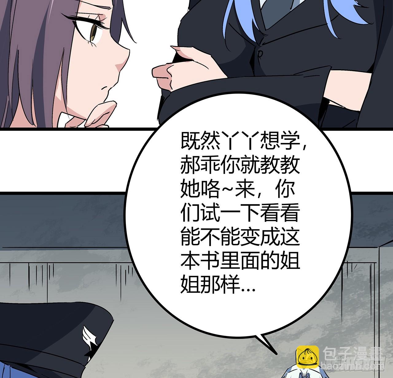190话 你说谁是母老虎！28