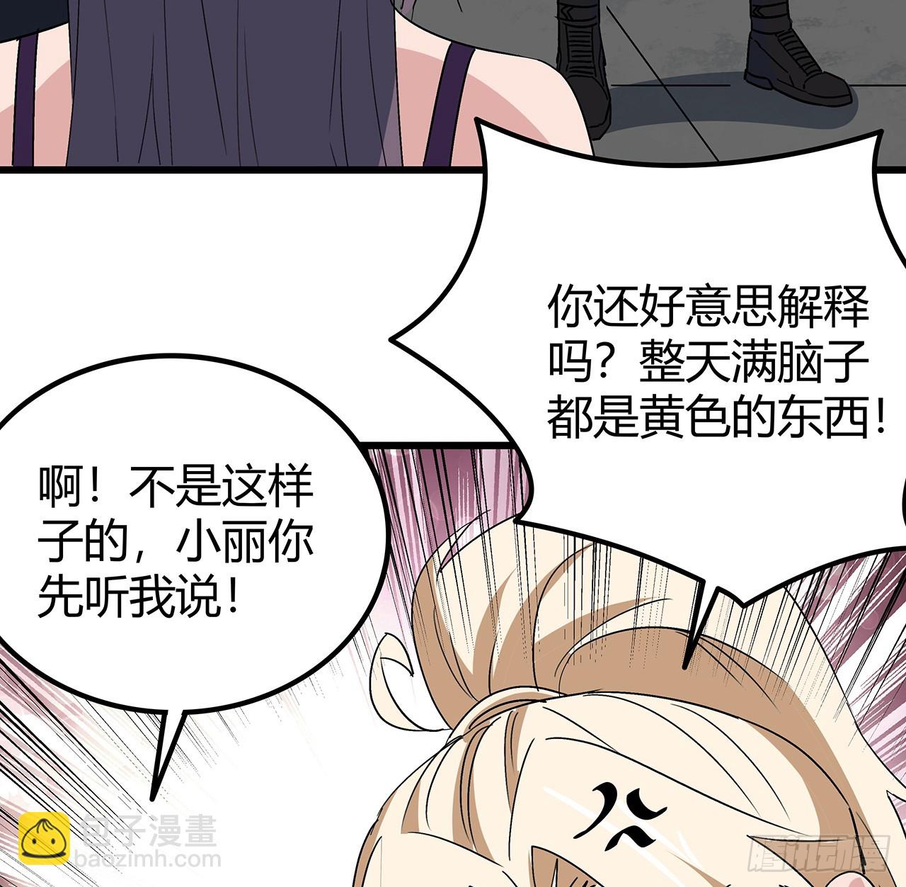 190话 你说谁是母老虎！30