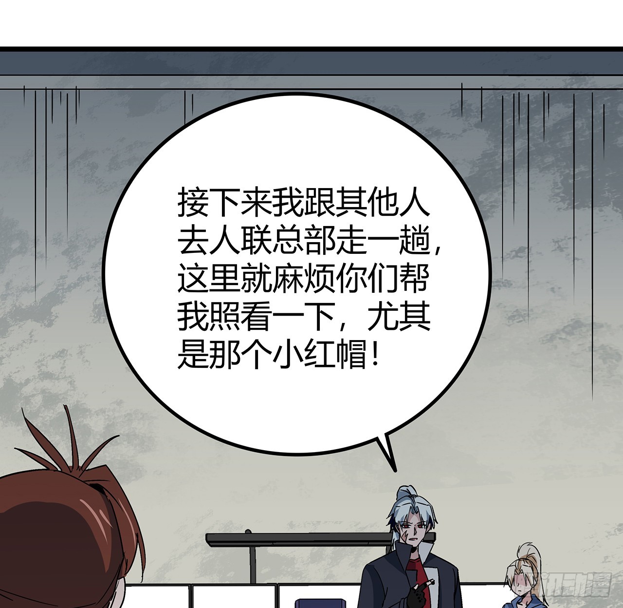 190话 你说谁是母老虎！35