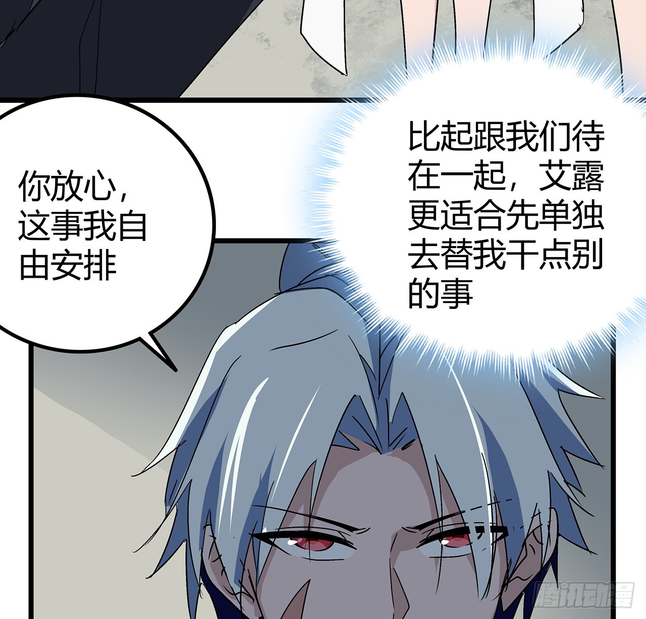 190话 你说谁是母老虎！41