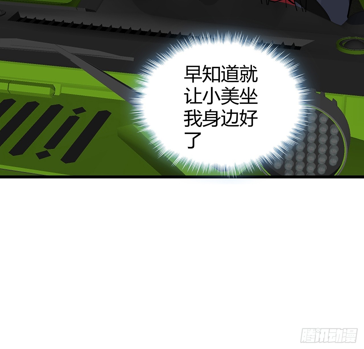 190话 你说谁是母老虎！55