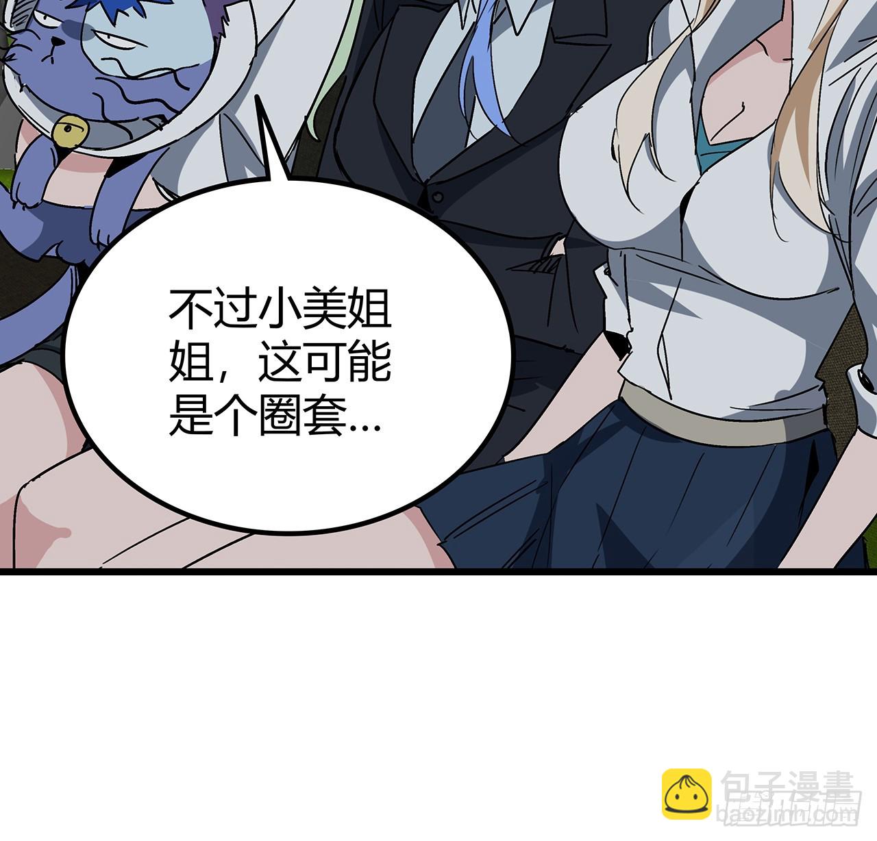 190话 你说谁是母老虎！57