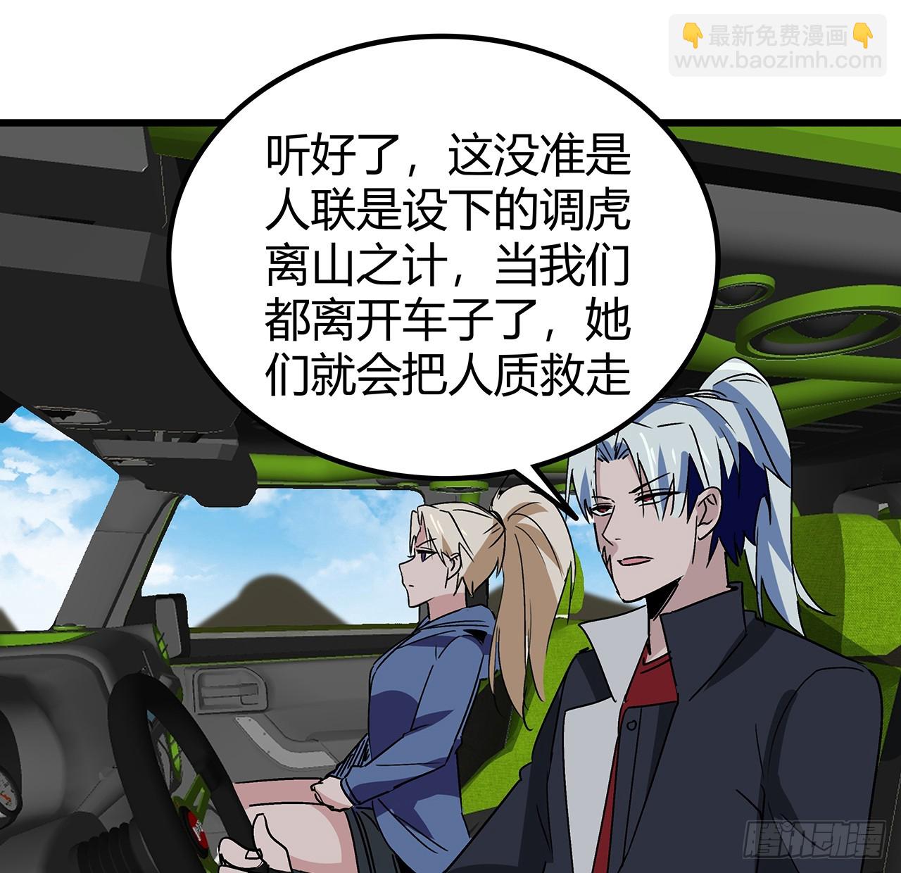 190话 你说谁是母老虎！63