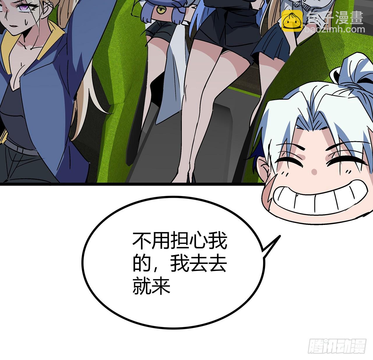 190话 你说谁是母老虎！65