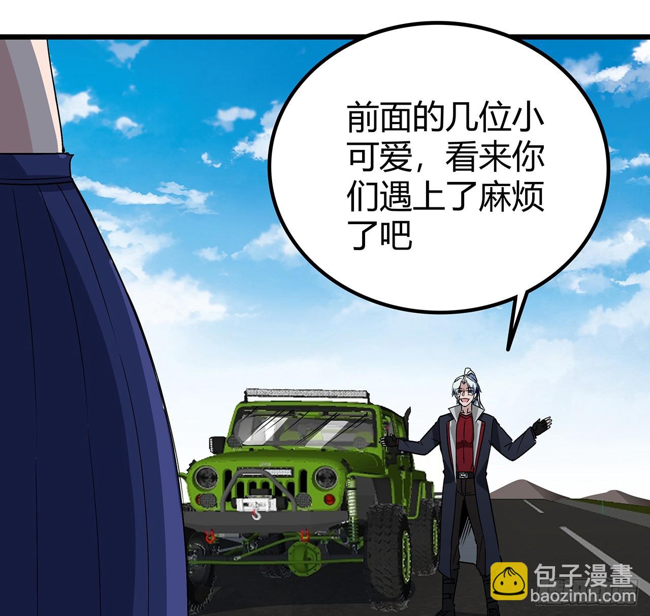 190话 你说谁是母老虎！69